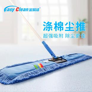 金易洁 平板拖把除尘拖把大号排拖医院酒店家用工厂保洁厂里用