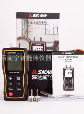 深达威数字差压计SW512B/SW512C 手持式压差表压力计负压测试仪