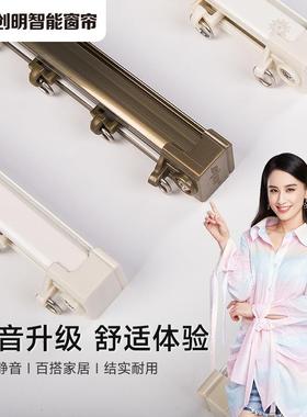 创明Wintom窗帘轨道顶装墙装静音铝合金窗帘导轨双轨单轨窗帘M090