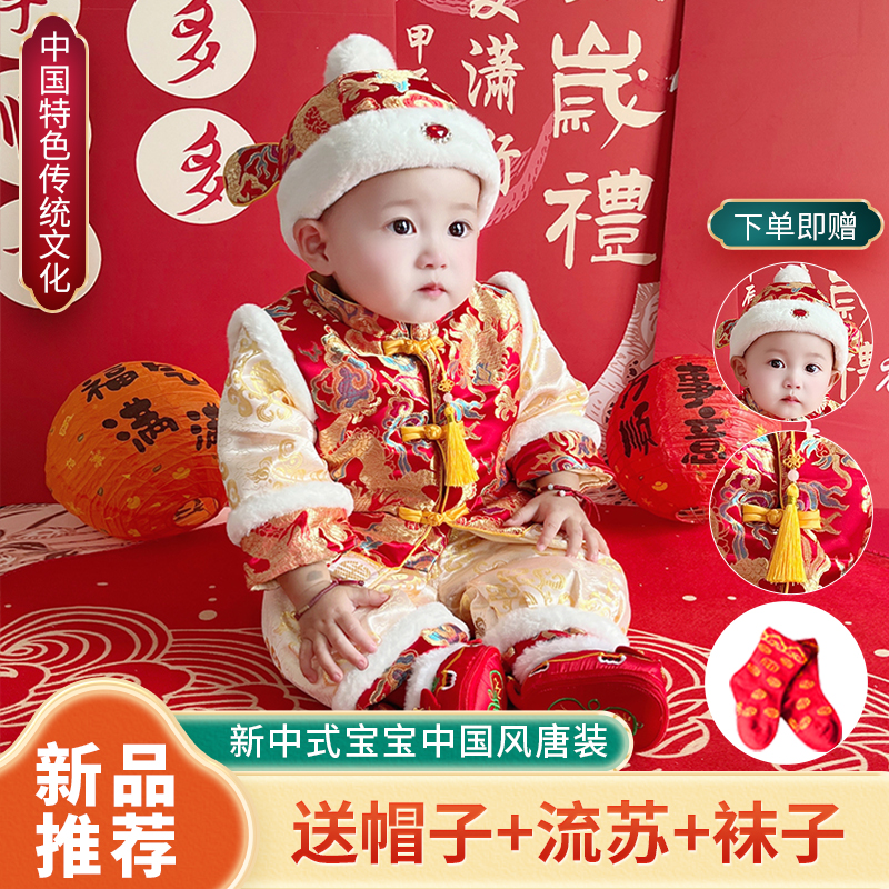 冬款加绒加厚长袖抓周服拜年服