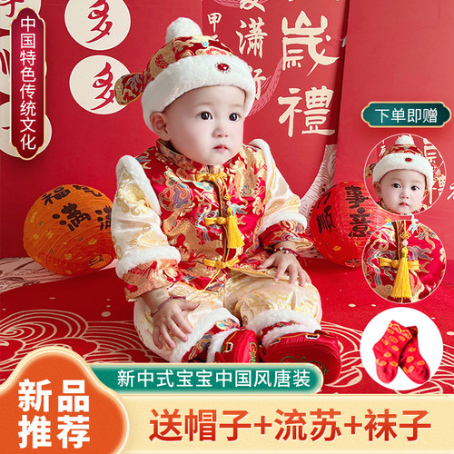 冬款加绒加厚长袖抓周服拜年服