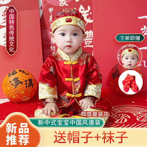 秋冬款宝宝周岁礼服宝宝拜年服