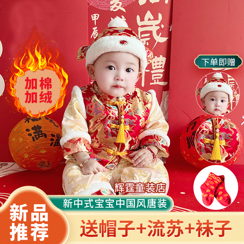 冬款加绒加厚长袖抓周服拜年服