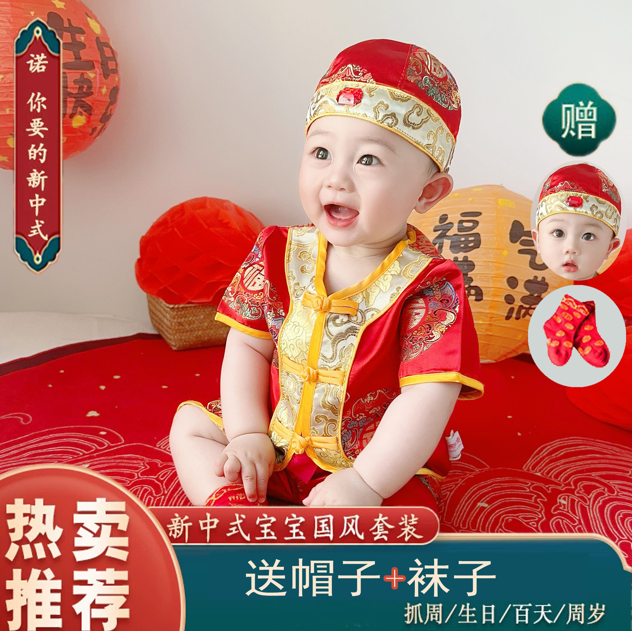 夏款周岁礼服一岁生日抓周男女宝宝百天婴儿国风唐装儿童短袖套装,童装/婴儿装/亲子装,唐装,淘宝优惠券,粉丝福利购,淘宝优惠卷