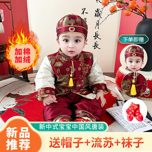 冬款抓周服棉服拜年服国风唐装