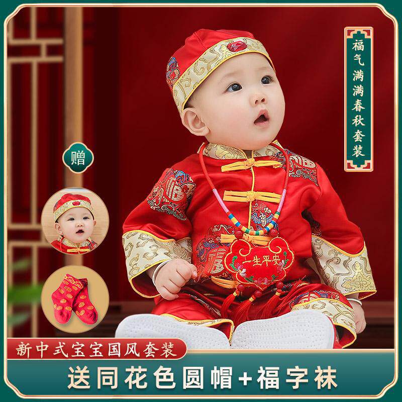 宝宝周岁礼服男春秋抓周衣服百日中国风唐装周岁服女宝周礼服套装