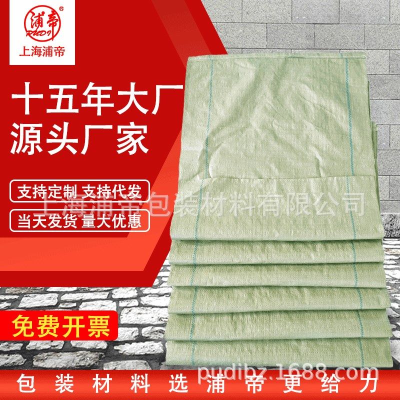 浦帝 灰绿色蛇皮袋编织袋 网店快递物流包装袋搬家打包袋