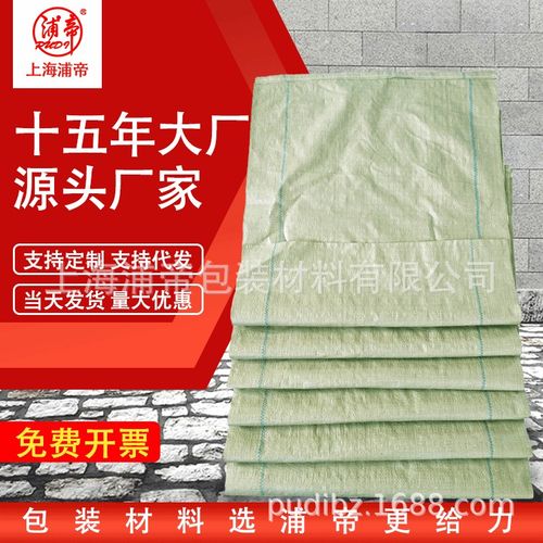 浦帝 灰绿色蛇皮袋编织袋 网店快递物流包装袋搬家打包袋