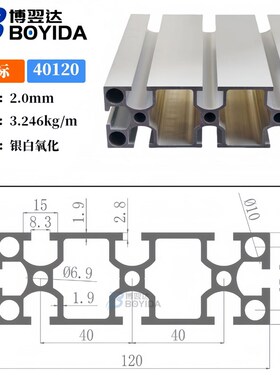 国标40120铝型材 工作台面板设备框架自动化流水线40120工业铝材