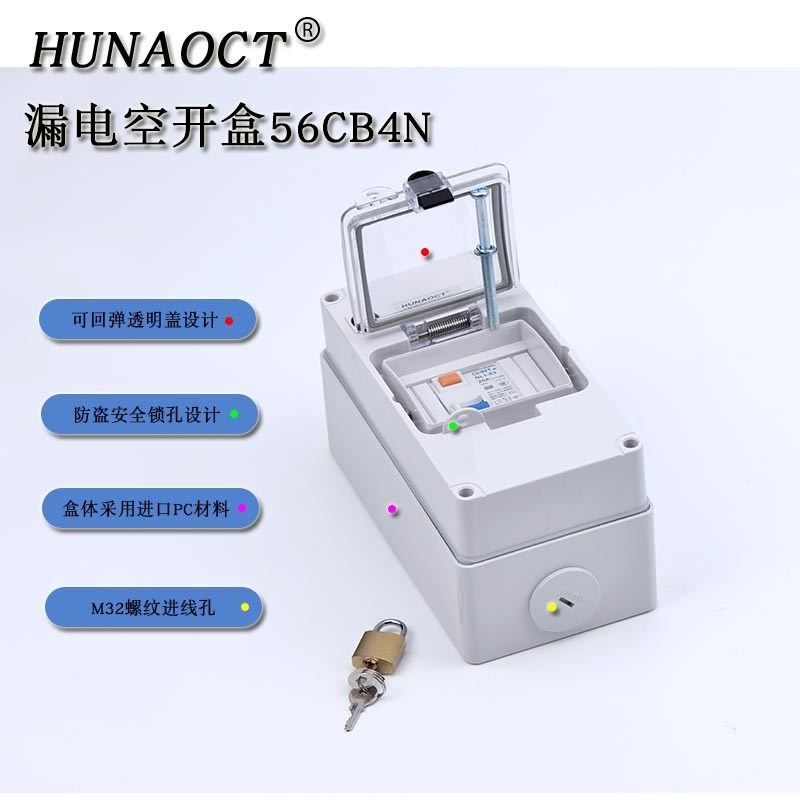 环澳户外防水漏电空开盒澳标防暴雨工业配电箱IP66室外明装56CB4N