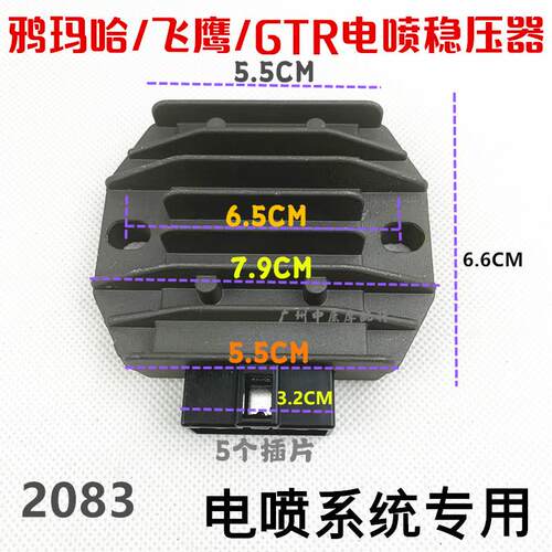适用鸦玛哈踏板摩托车飞鹰/红/灵木充电器稳流器电喷充电硅整