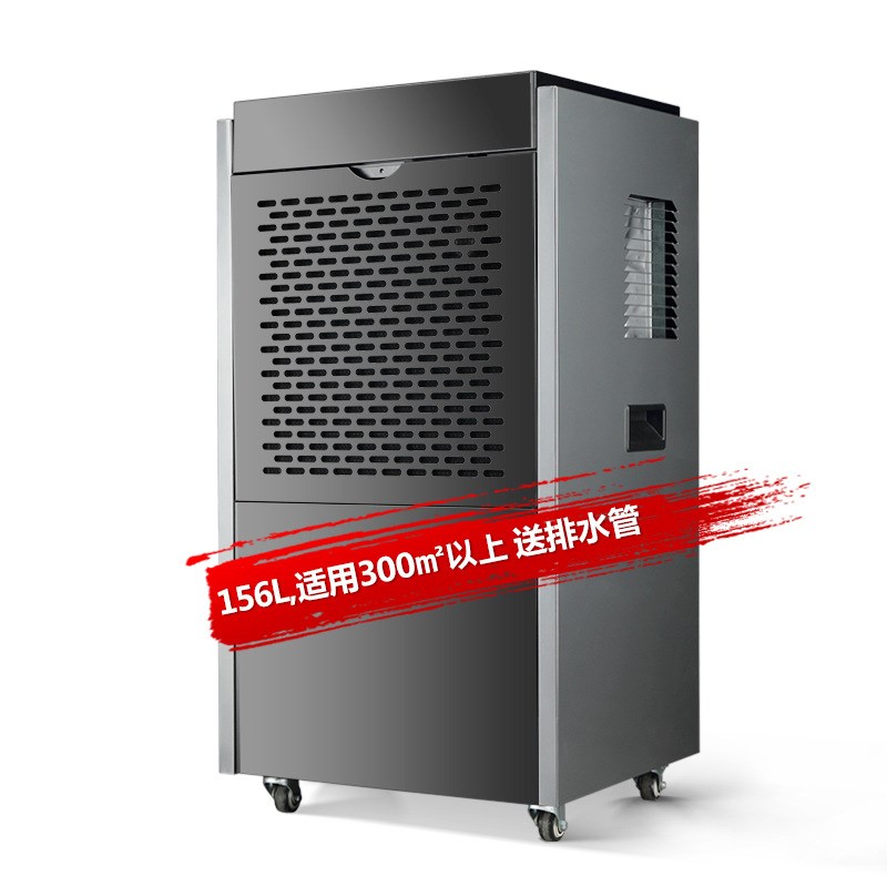 宝工156L除湿机工业大功率地下室防潮仓库车间商用抽湿家用吸湿器