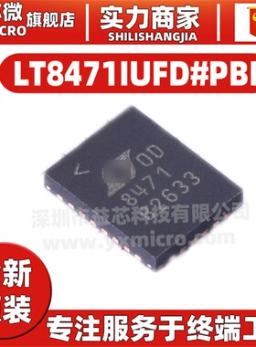 LT8471IUFD#PBF封装QFN-28 AC-DC控制器和稳压器芯片IC全新原装