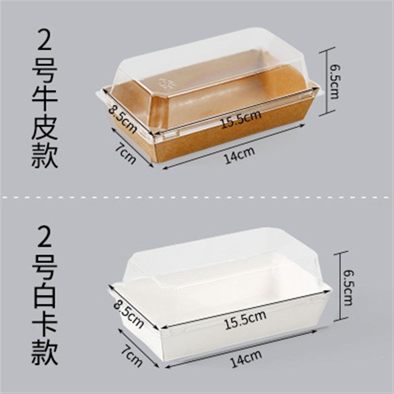 长方形蛋糕西点包装盒舒芙蕾毛巾卷糯米糍甜品盒泡芙烘焙纸塑盒子