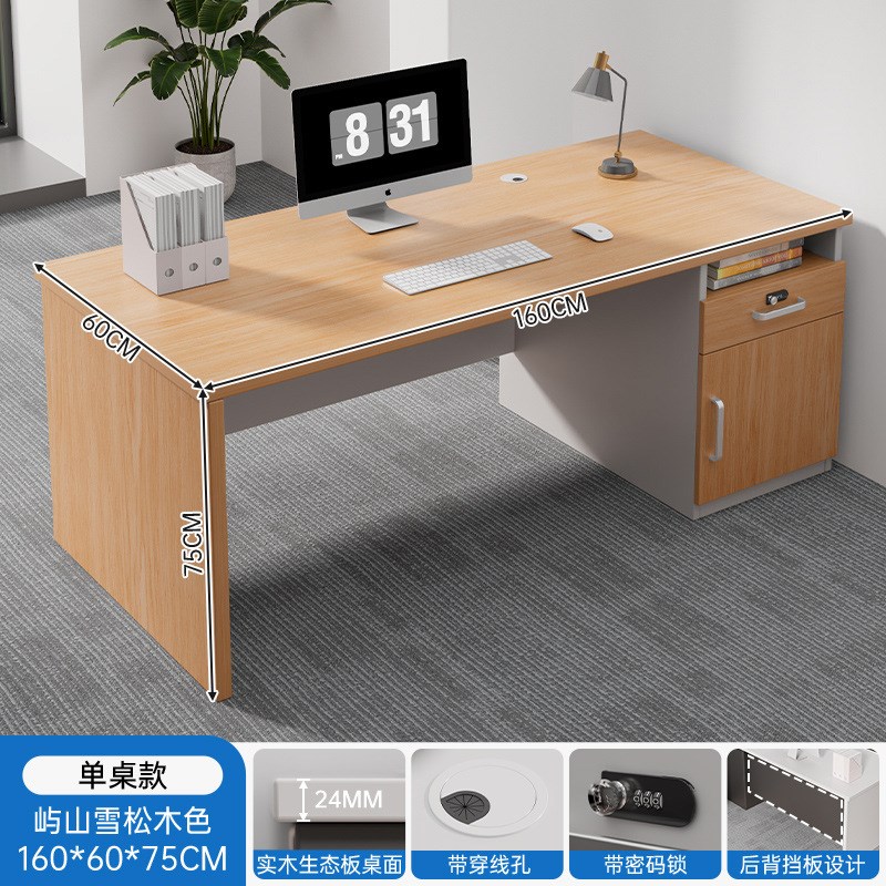 单人办公桌椅组合1.2米电脑书桌办公室1.4米职员桌简约现代员工位