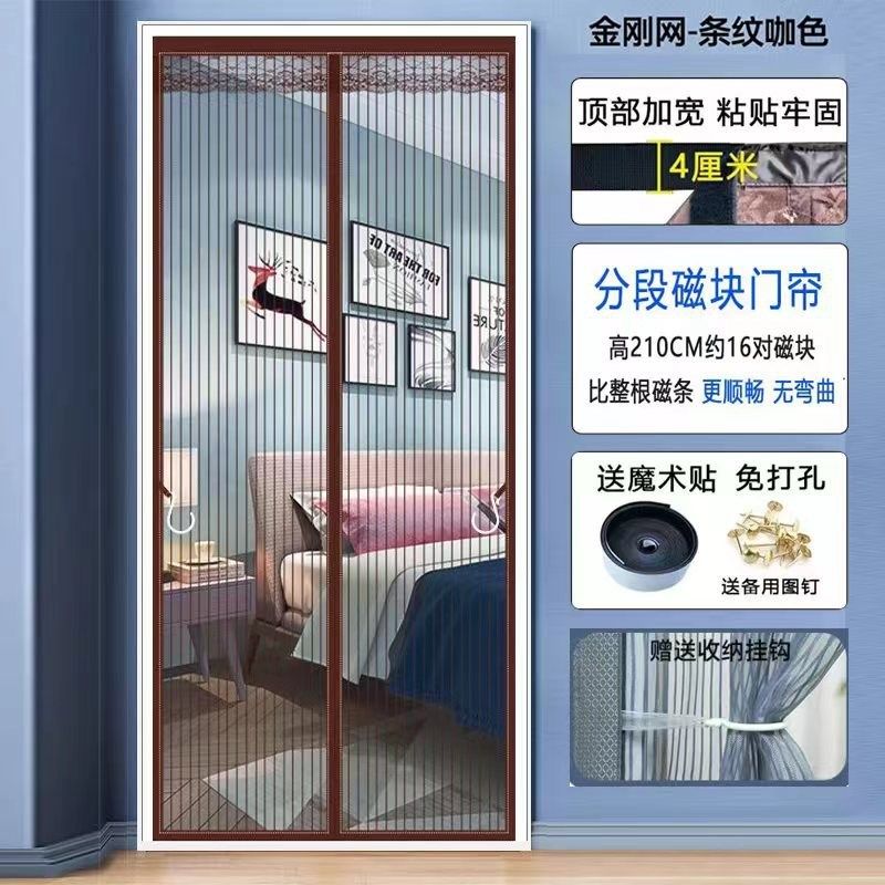高档金刚网防蚊门帘顶部加宽魔术贴分段磁块免打孔自吸透气,居家布艺,定制窗帘,淘宝优惠券,粉丝福利购,淘宝优惠卷