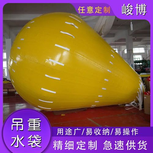 多功能预压吊重水袋起重机吊机负载测试水袋桥梁测重软体配重水囊