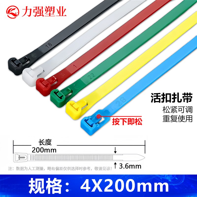 可退式活扣扎带彩色现货可松式可多次重复反复使用扎带
