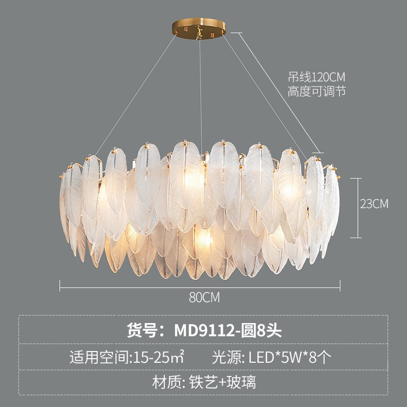 现代轻奢羽毛吊灯法式灯具客厅卧室餐厅灯简约创意样别墅板间高端