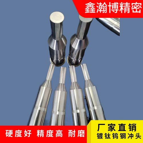 模具冲针冲头 冲孔冲针t冲不锈钢模具配件  钨钢冲头冲针加工