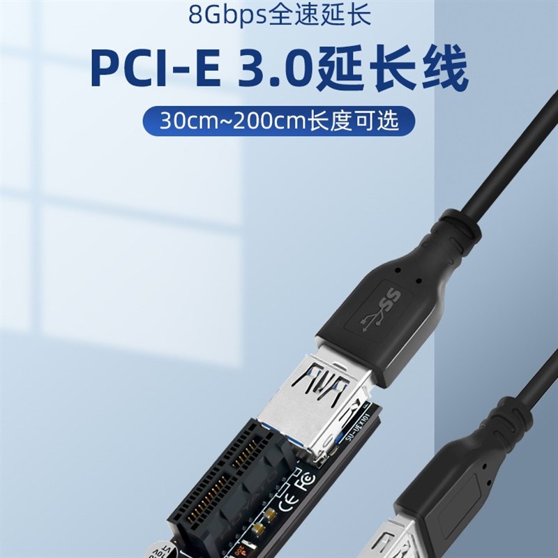 PCI-E 1X延长线pcie转接线PCI-E扩展卡接口延长线PCI-E延长线