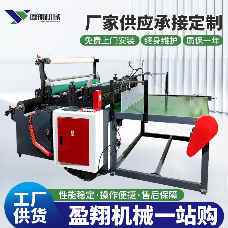 厂家电脑全自动横切机绝缘板贴胶裁切机PVE复合分条裁片机