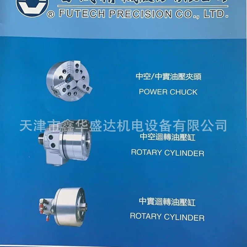 液压卡盘油压动力卡盘CH3-08台湾8寸中空富茂精机环球高精度卡盘