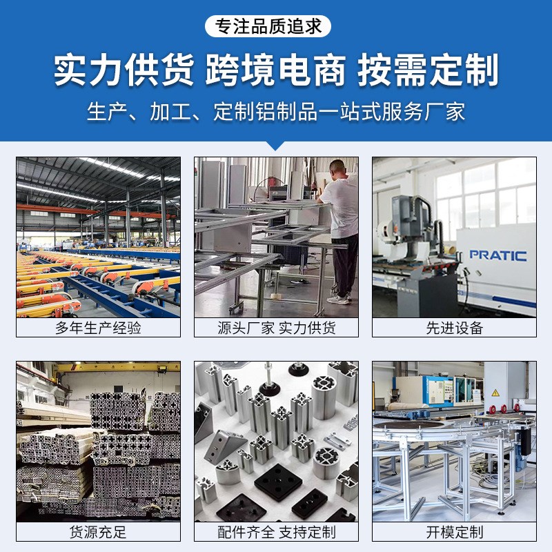 3030铝型材全系列配电箱流水线自动化设备工业围栏框架加工