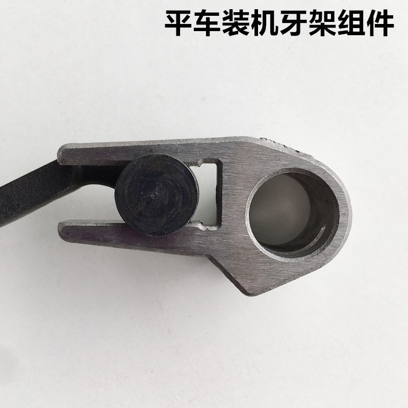电脑平车牙架组件送布牙牙架抬牙叉曲柄牙齿牙架座缝纫机装机配件