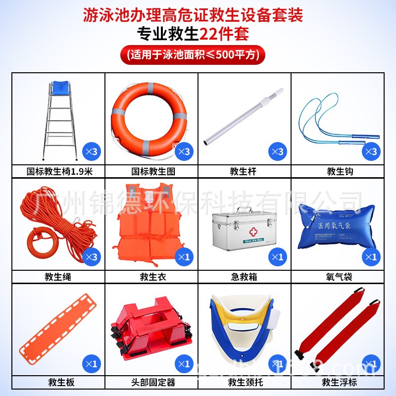 游泳池救生椅304不锈钢游泳池救生设备 救生员裁判座椅安全瞭望台