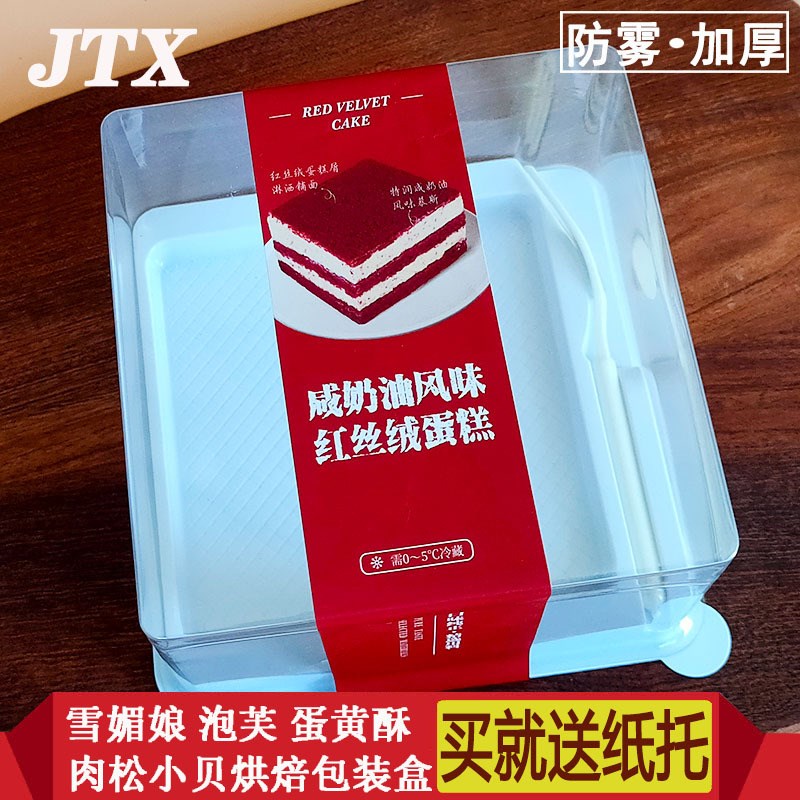红丝绒包装盒黑森林蛋糕包装盒切块蛋糕盒子透红烘焙包装盒