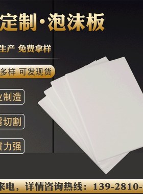 白色泡沫板EPS泡沫防护保丽龙 包装填充保温硬质闭孔泡沫板块供应