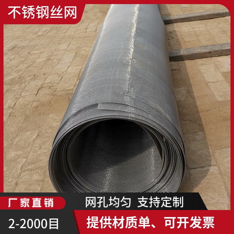 筛网材质SUS321网眼8x8mm丝径1.5mm宽度1.2m过滤网方孔不锈钢丝网