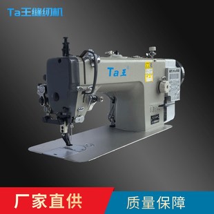Ta王他王3318厚料电脑自动剪线皮革箱包工业缝纫机电脑同步车