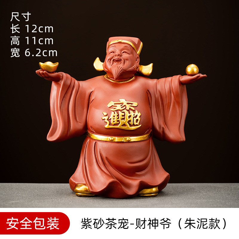 财神爷紫砂茶宠摆件精品可养茶玩招财茶台装饰茶盘茶趣茶文化