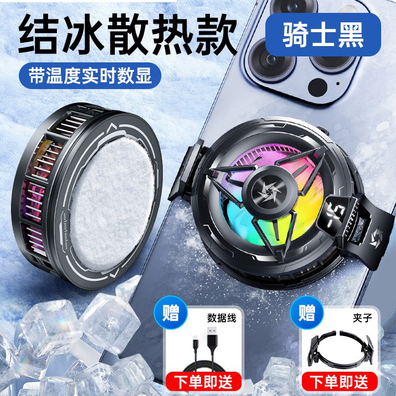 2025新款手机散热器JS86磁吸背夹式散热器手机可结冰静音直播专用