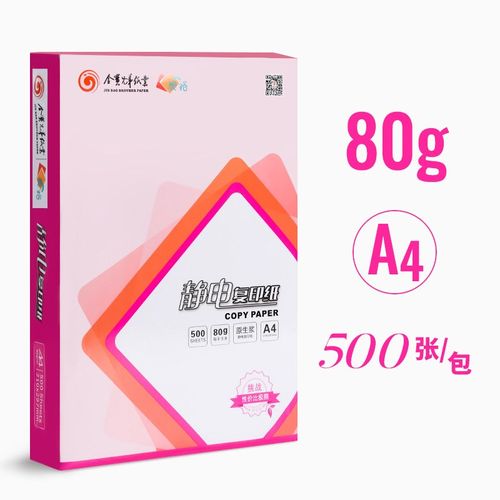 厂家70g复印纸高白a4a3打印纸整箱包装学生草稿纸办公复印纸