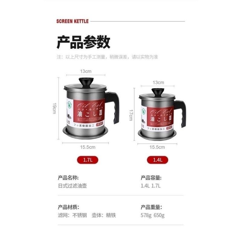 包邮厂家直销日式厨房过滤油壶带不锈钢过滤网油壶家用大号装油罐