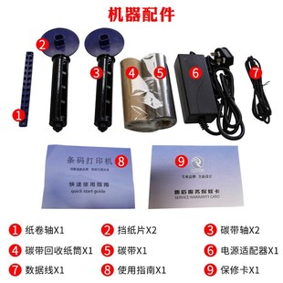 启锐 打印机不干胶热敏价签标水洗标标签机 条码 982 QIRUI