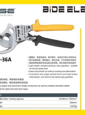 浙江华胜FSE棘轮式PVC线槽剪VSJ-36A-60A-62A-80A-110XC电缆剪