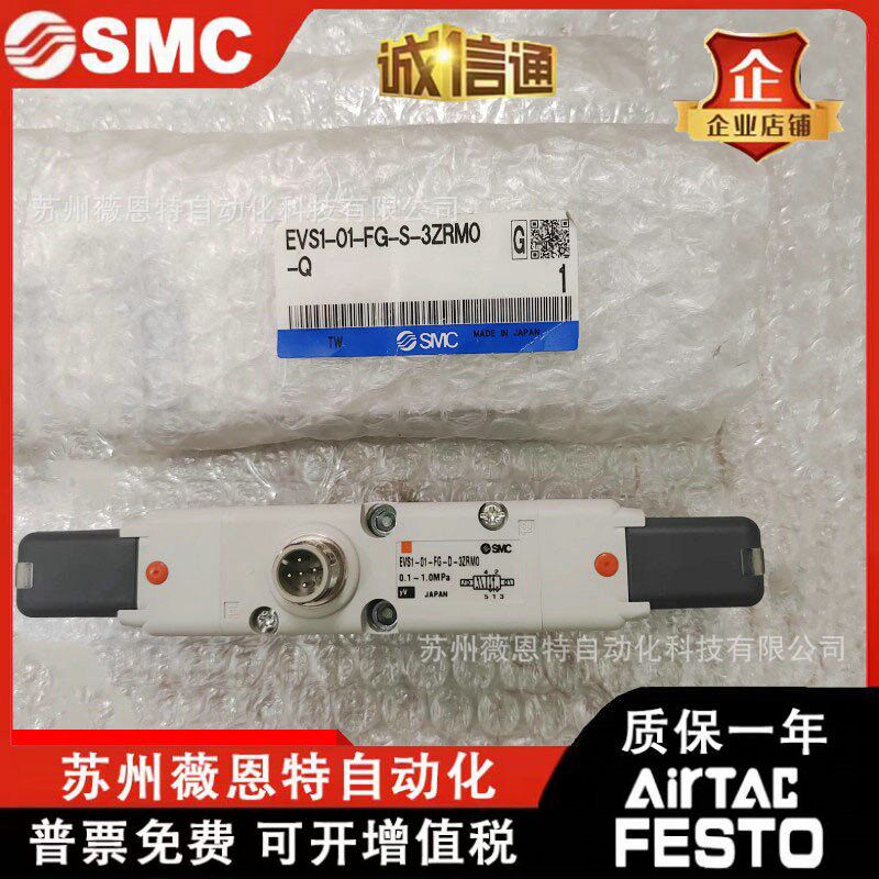 SMC高压电磁阀EVS1-EVS7-01-6-FG-S-D-3ZRMO-3ZRAO-Q现货现货