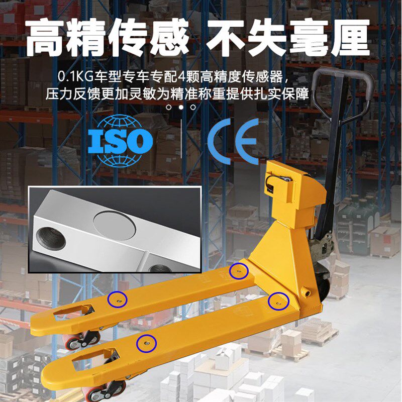 电子叉车秤2吨3吨地牛带称重手动液压托盘搬运车带地磅秤仓储物流