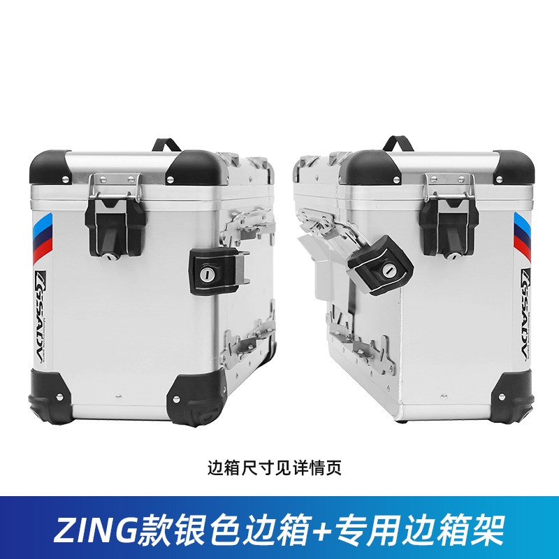 GSADV适用凯旋虎Tiger800/Tiger1200XC三箱尾箱边箱改装铝合金