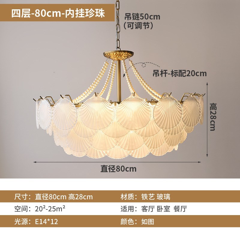 2025年新款轻奢法式吊灯水晶美式复古客厅卧室网红奶油风灯饰贝壳