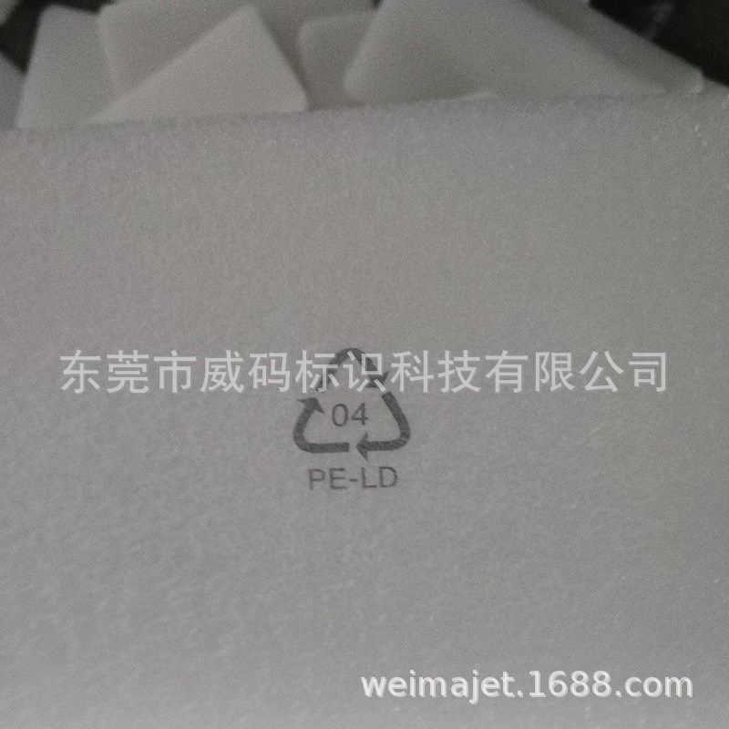 珍珠棉喷码机EPE型材片材l循环标回收标环保标小型全自动喷码机