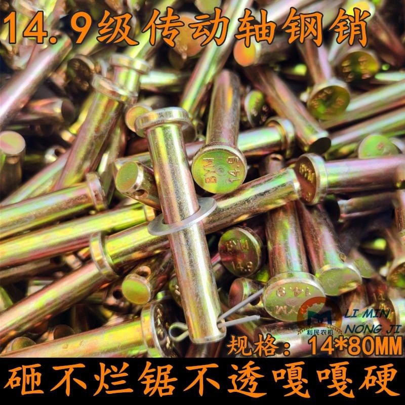 拖拉机旋耕机加厚加强锻打传动轴131 140 1160型万向节十字轴节叉