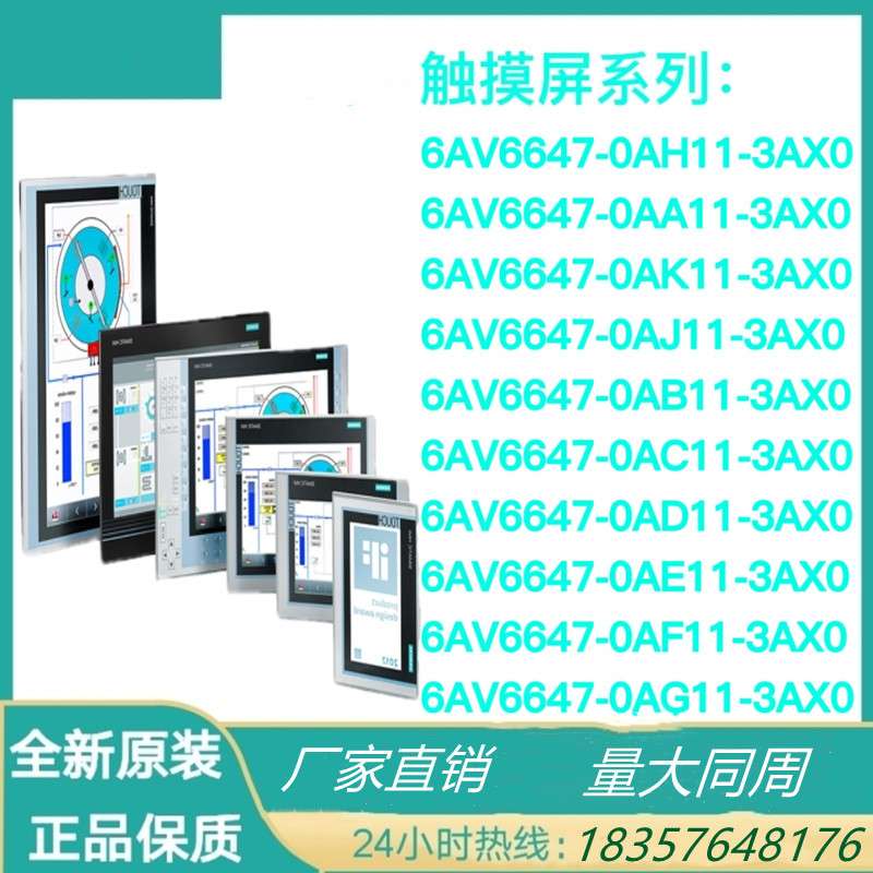 6AV2124-2DC01-0AX0西门4.3寸触摸屏KTP400精智面板 键控+触摸