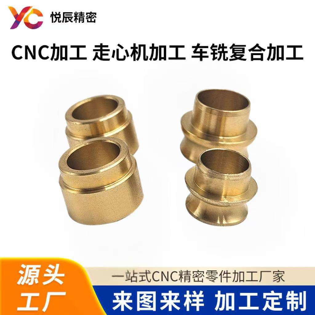 工厂五金件cnc加工定制黄铜非标铜件自动数控车床非标件机械