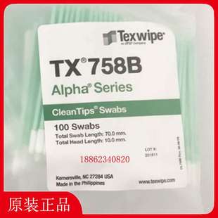 TEXWIPE棉簽TX758B凈化清潔棉簽 取樣拭子 潔凈擦拭棒