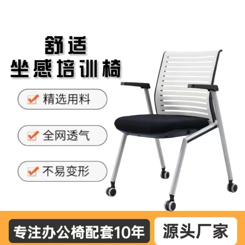 办公椅培训椅折叠带写字桌板会议椅职员可移动翻板椅子滚滑轮凳子